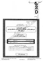 فراگیر پیام نور کاردانی به کارشناسی جزوات سوالات آموزش ریاضی کاردانی به کارشناسی فراگیر پیام نور 1390